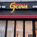 지코바치킨관저 네이버블로그