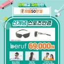 으뜸50안경 압구정역점 이미지