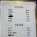 아씨네화덕족발 장안점 이미지