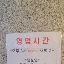 회찜 | 다산 횟집 스끼다시 푸짐하게 나오는 다산 회찜 후기