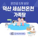 덕산대중탕 이미지