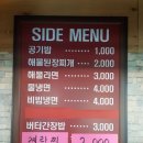 기가막힌숯불돼지양념갈비 이미지