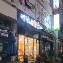 명랑핫도그루원시티가정점 이미지
