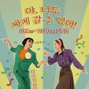 착한여행 - 구로구 개봉로 17-1 | 착한여행