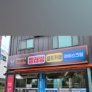 무인셀프빨래방충주