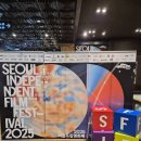 서울여성독립영화제 | SIFF2025 서울독립영화제 [여름의 카메라] GV 후기