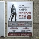 스포플렉스(가산점) 이미지