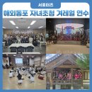첨단문화회관 | 2026 해외동포 자녀초청 겨레얼 연수 후기