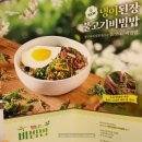 본 죽&비빔밥 홍천점 | [서울/성동] 왕십리맛집 '본 죽&amp;비빔밥 왕십리점' 건강한 현미죽 후기