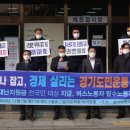 전국자동차노동조합연맹경기지역자동차노동 티스토리