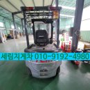 세림정비 | 포천 지게차 렌탈 후기 수리 매입 문의 가산면 환영