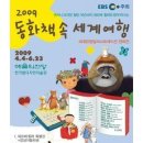 차와 함께 세계여행 이미지