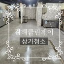더제이클린 이미지