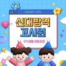 영등포 고시텔 제대로 된 공간을 찾는다면 여기 구로 고시원