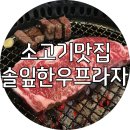 리얼한우프라자 이미지