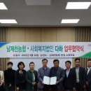 남제천농업협동조합
