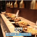 기장 샤브샤브 훠궈 맛집 샤브원 동부산점 후기