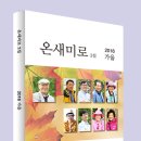 온새미로 Daum카페
