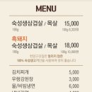 한양고깃집제주아라점