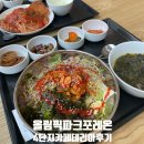 단지식당 | 올림픽파크포레온 4단지 카페테리아(식당) 후기