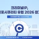 인포시큐리티 한스경제