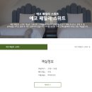 에코패밀리 가족호텔 이미지