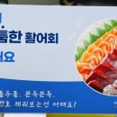 민영활어공장부천상동