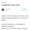 순향가 이미지