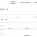 한국방폭기술원