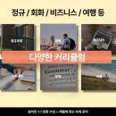 용인영어회화 아이랑 집에서 시작한 써밋 원어민 영어회화 후기