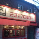 이돈집 이미지