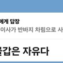 개판치는 400명과 교주 강성천!!!! 이미지