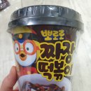 먹어볼래짜장 이미지