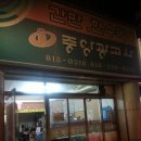 중앙광고사 - 하동군 향교1길 13 | 중앙광고사