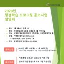 평생학습 공모사업 교육 이미지