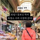 큰시장흑염소 이미지