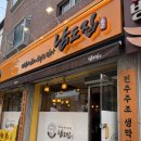 남도시골상차림 | 전주막걸리골목맛집 전주맛집 남도집 찐후기