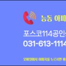 포스코부동산공인중개사사무소