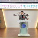 6.25참전유공자회 인천광역시지부 동구지회 | 동구 자유총연맹 회장에 황하 전 동구기업인협의회 회장님이 취임하셨어요
