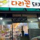 소막창삼겹살