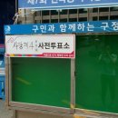 사당4동 주민센터 이미지