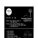 조은날인테리어디자인 이미지
