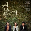 컴투게더 서울경제