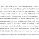 동영유치원 이미지