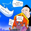 &#39;Netizen 시사만평(時事漫評)떡메&#39; &#39;2025. 01. 09&#39;(목) 이미지