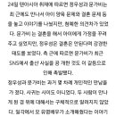 처음 뜬 정우성 텐아시아 기사에서 삭제 된 한 문장. 이미지