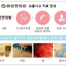 위강한의원 이미지