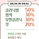 살롱드207