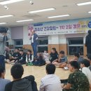 장흥청소년수련원 이미지