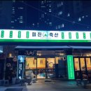 만덕축산 이미지